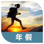 隨銳視頻會議公司福利